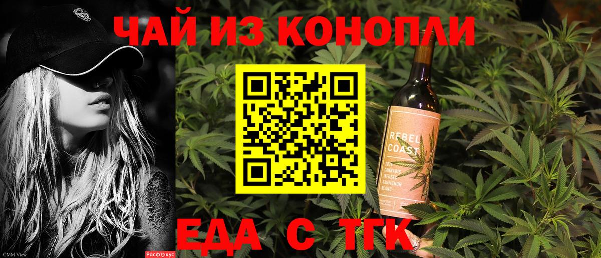 Cannafood марихуана  Вход с VPN  Котовск 