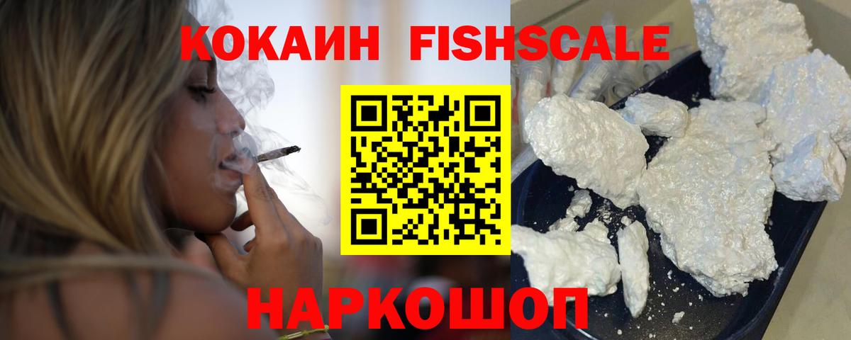 Меф мяу мяу Котовск