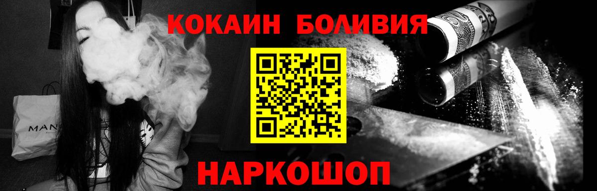 Кокаин 97%  COCAIN  Котовск  Вход с VPN 