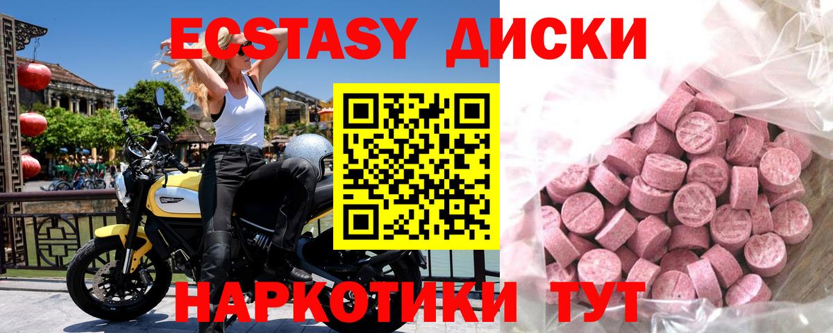 Ecstasy таблы  закладка  Котовск  Ecstasy  Вход с VPN  ЭКСТАЗИ диски 