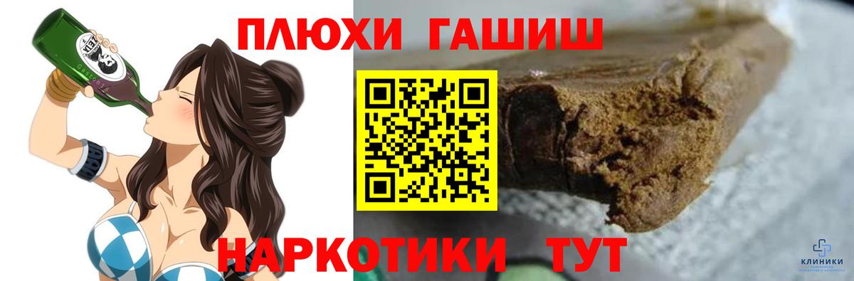 Гашиш индика сатива  Гашиш индика сатива  Вход с VPN  Котовск 