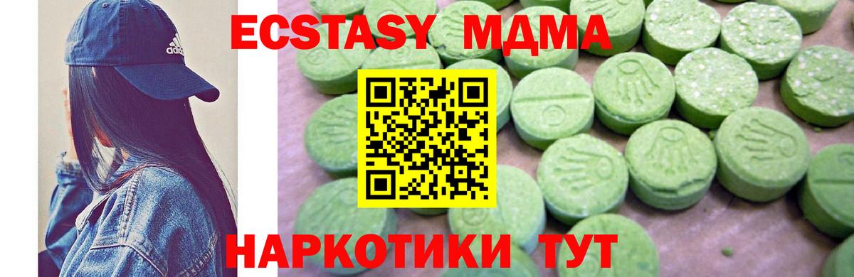 Котовск  MDMA молли  Вход с VPN  МДМА  МДМА VHQ 
