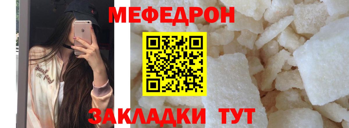 Котовск  Мефедрон  Вход с VPN  МЕФ  Мефедрон мяу мяу 