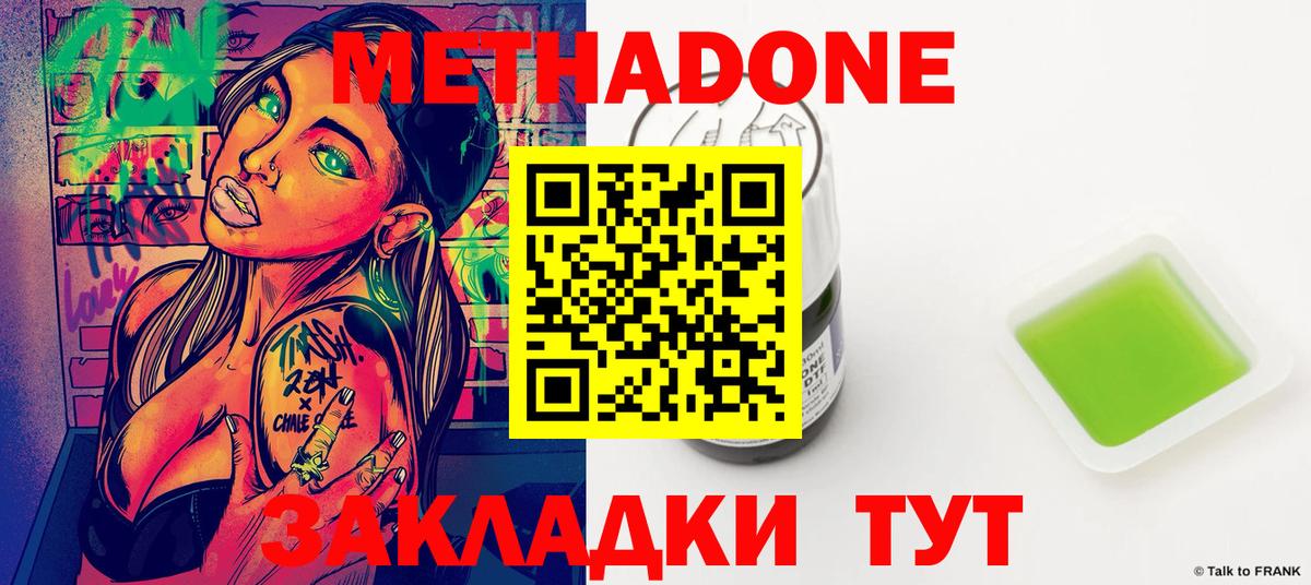 Котовск  KRAKEN рабочий сайт  Вход с VPN  Метадон VHQ 