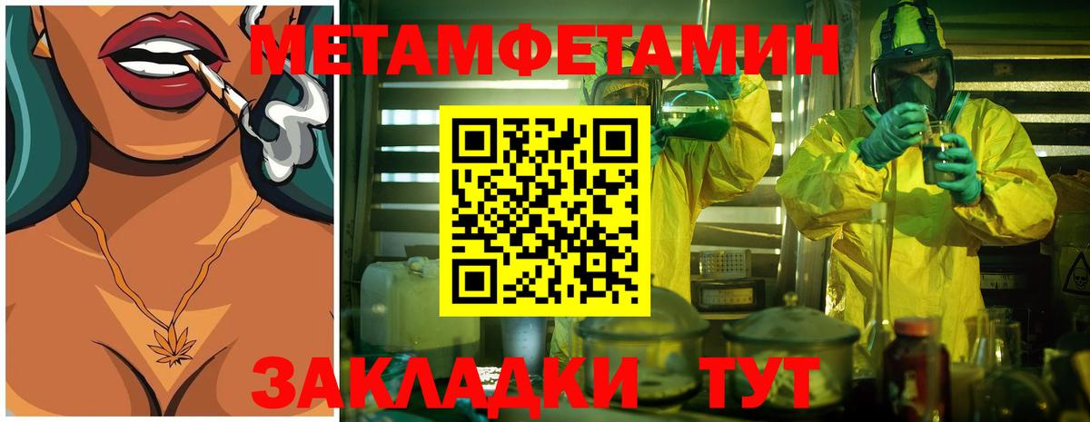 Первитин винт Котовск