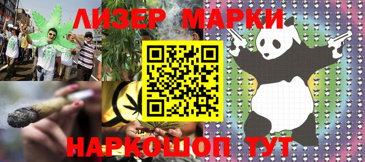 Марки N-bome 1500мкг  Вход с VPN  Котовск 